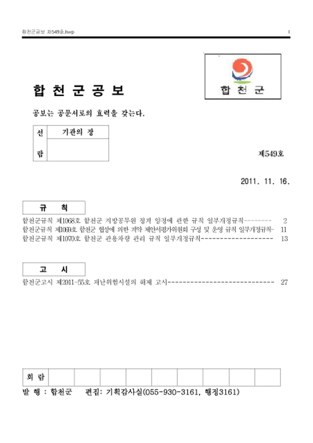 20130123132907.png