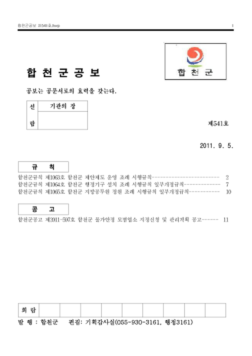 20130125112735.png
