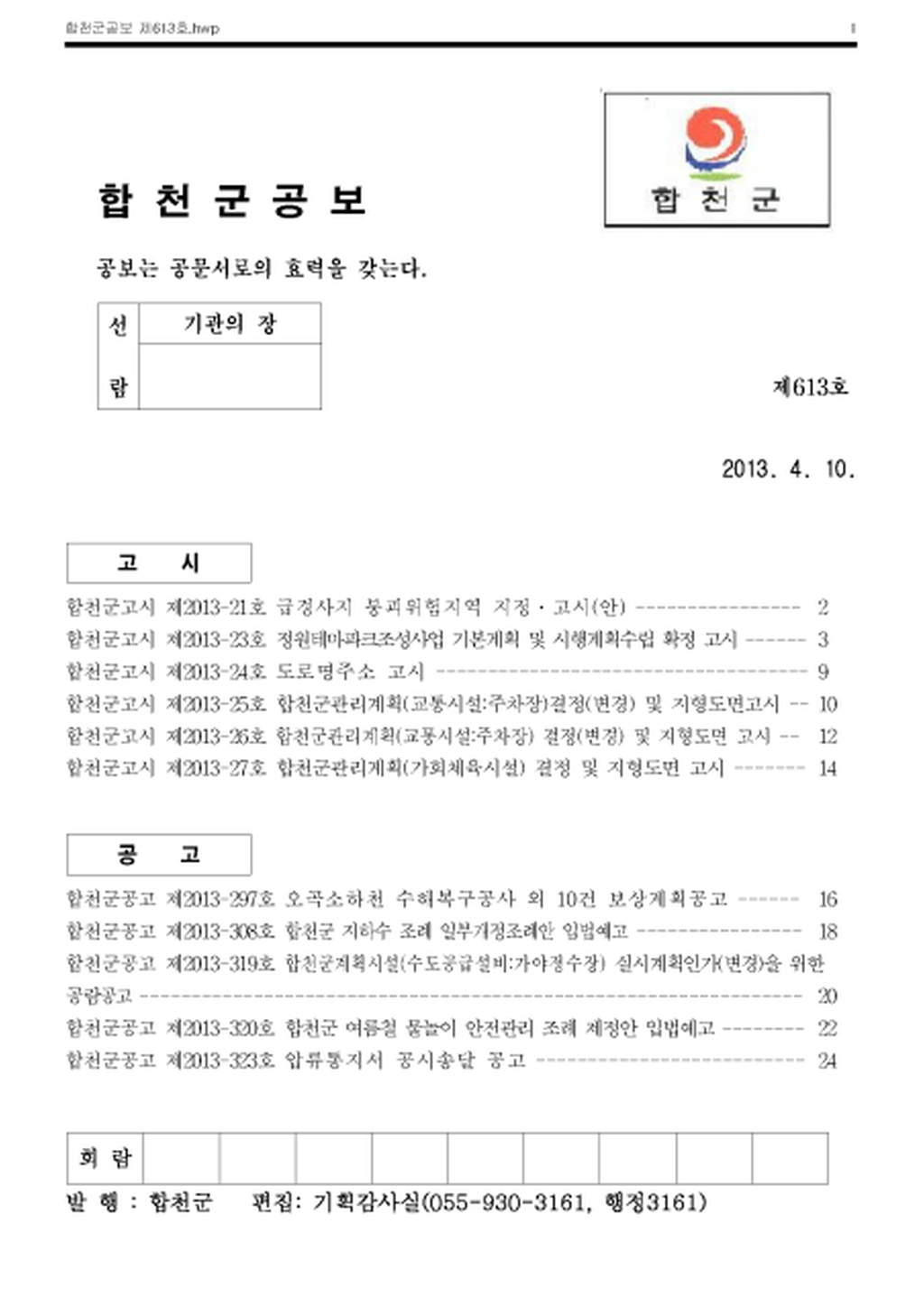 20130501145046.png