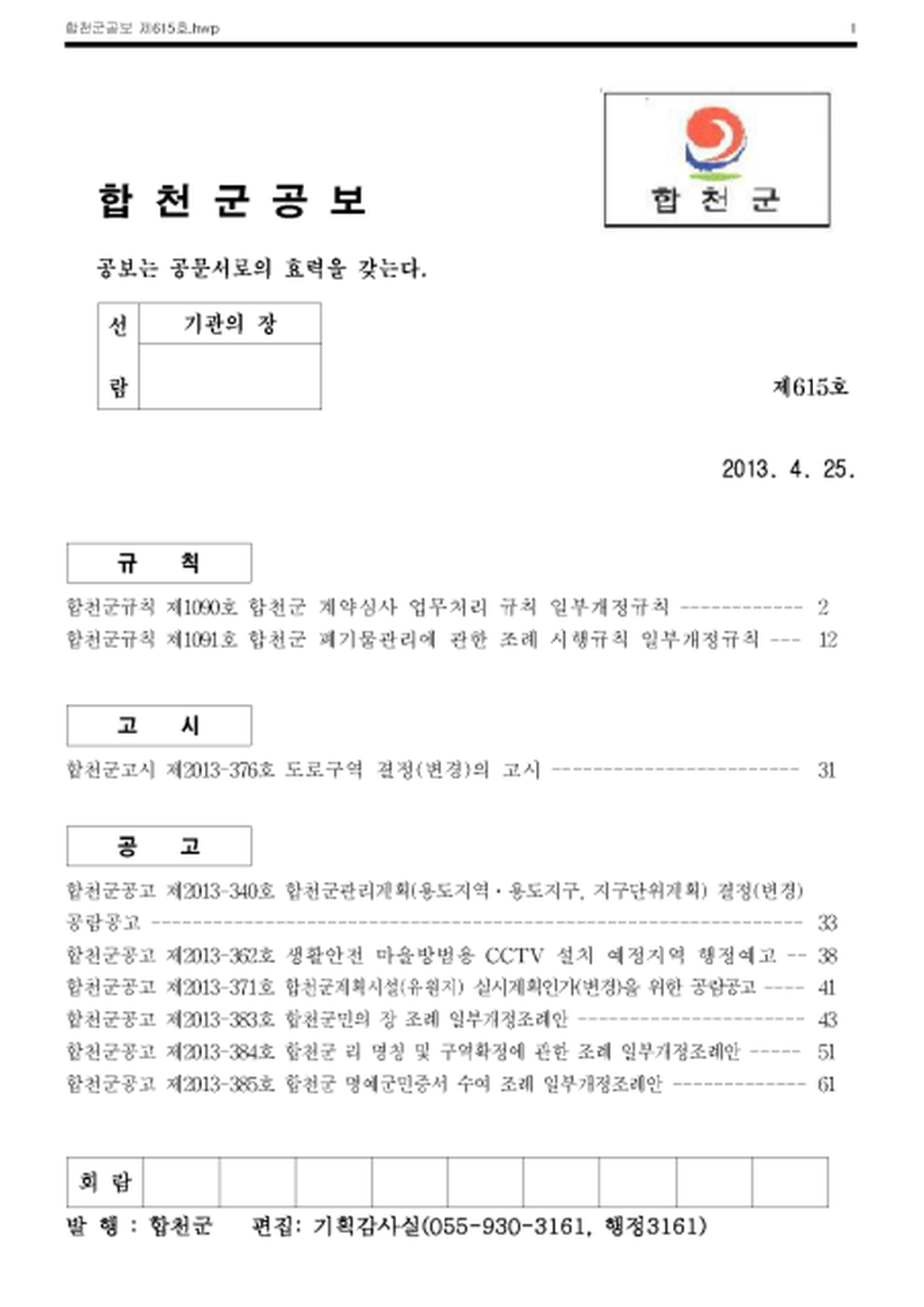 20130501155146.png