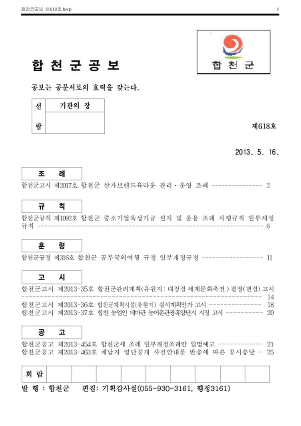 20130524173727.png