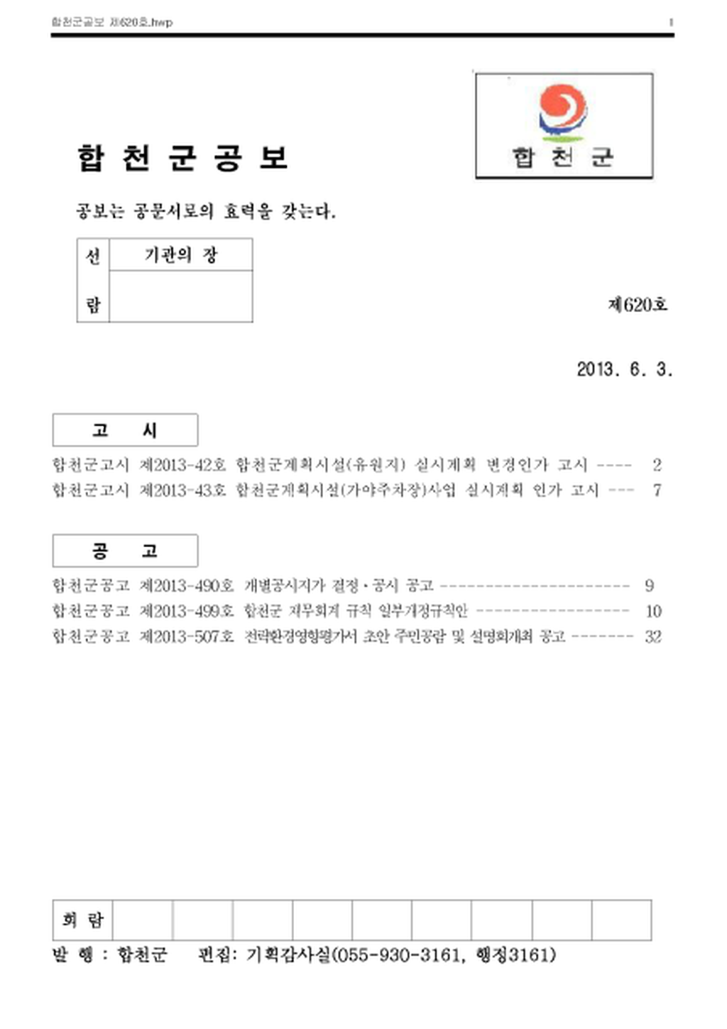 20130603133733.png