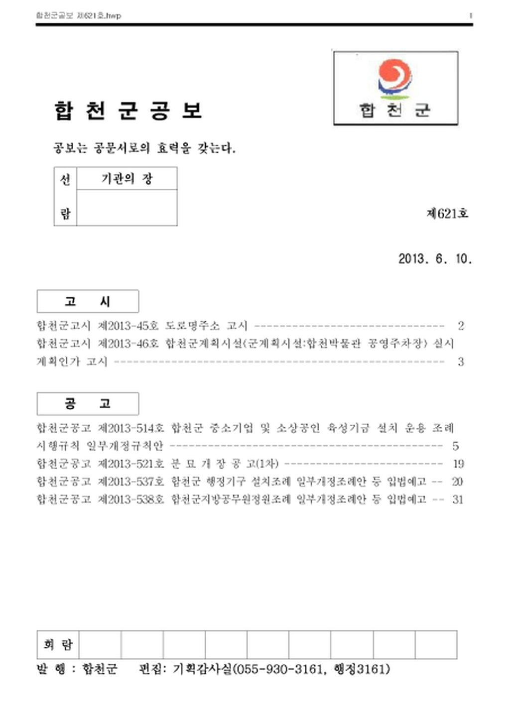 20130612134256.png