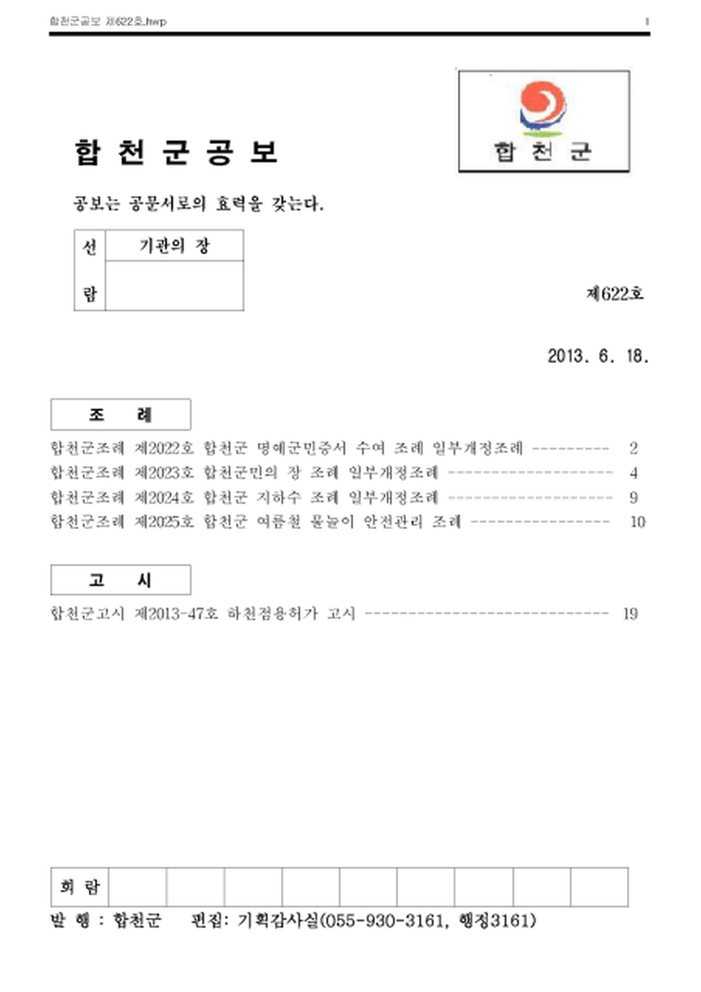 20130621152306.png
