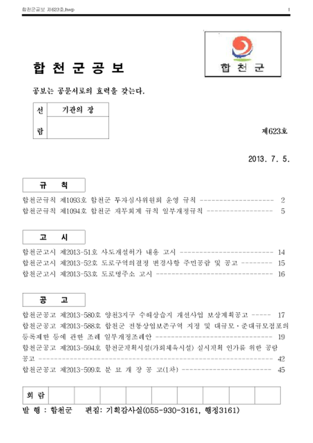 20130708105327.png