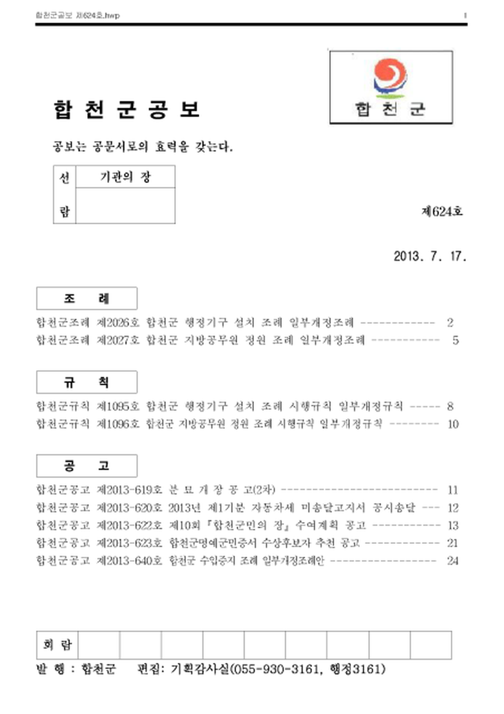 20130726154959.png