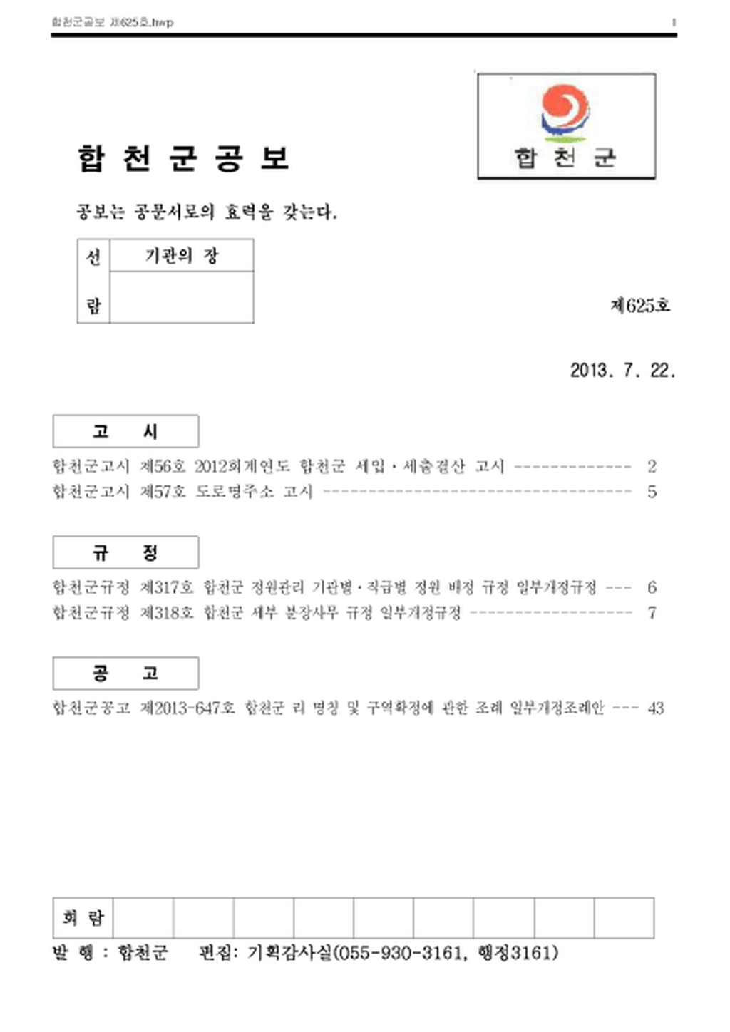 20130726161256.png
