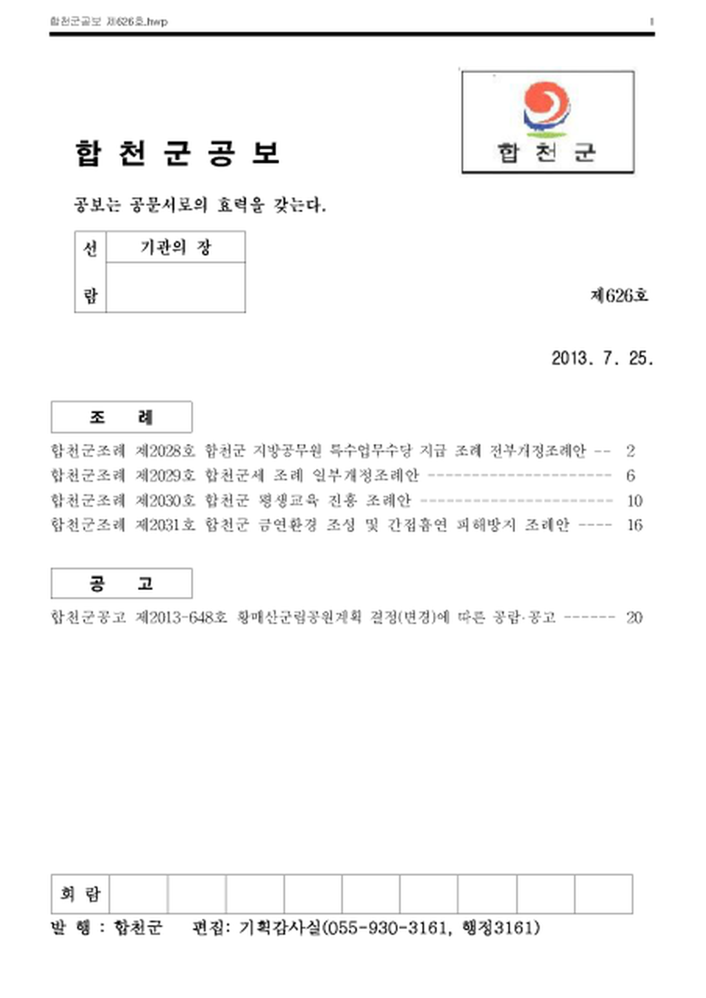 20130726164732.png