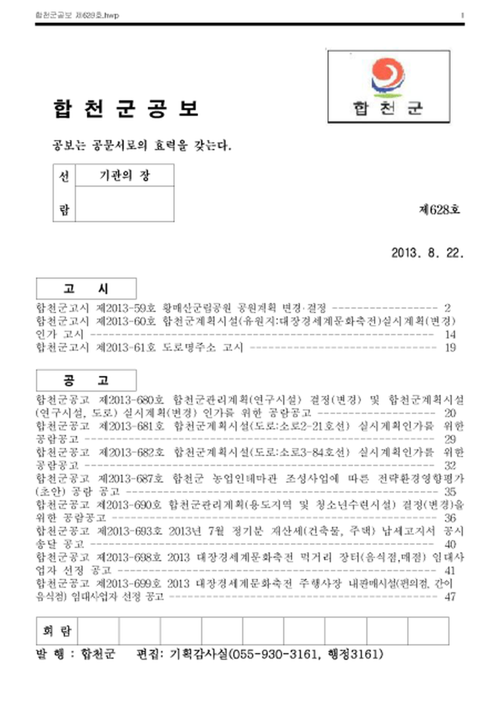 20130830112813.png