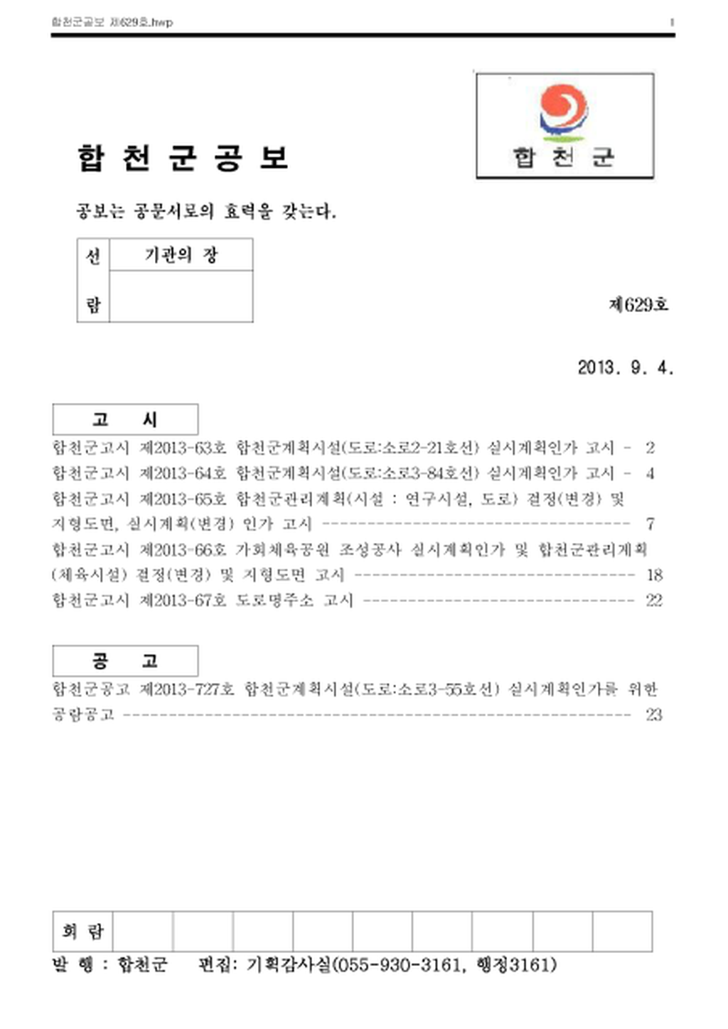 20130905153955.png