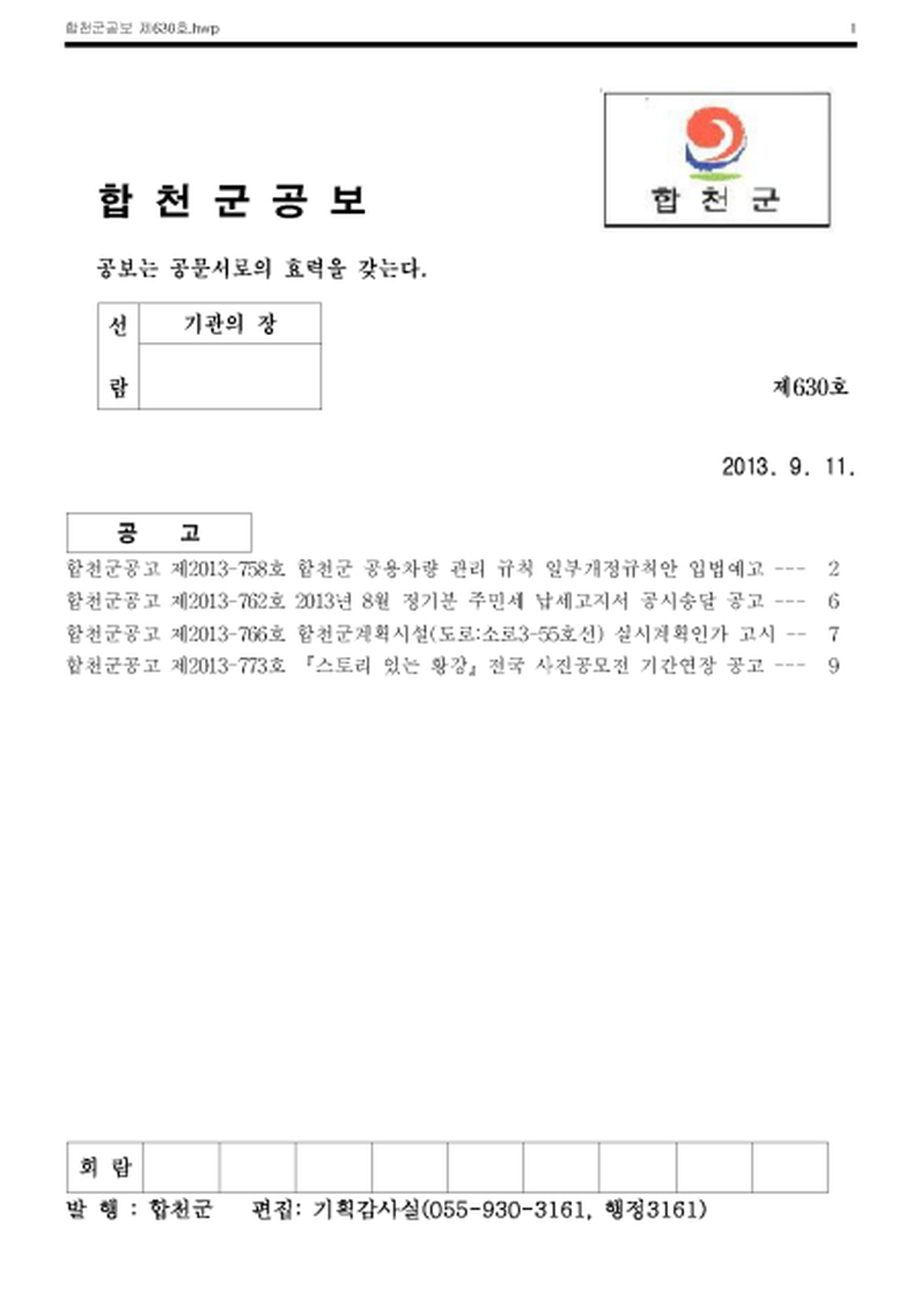 20130913095720.png