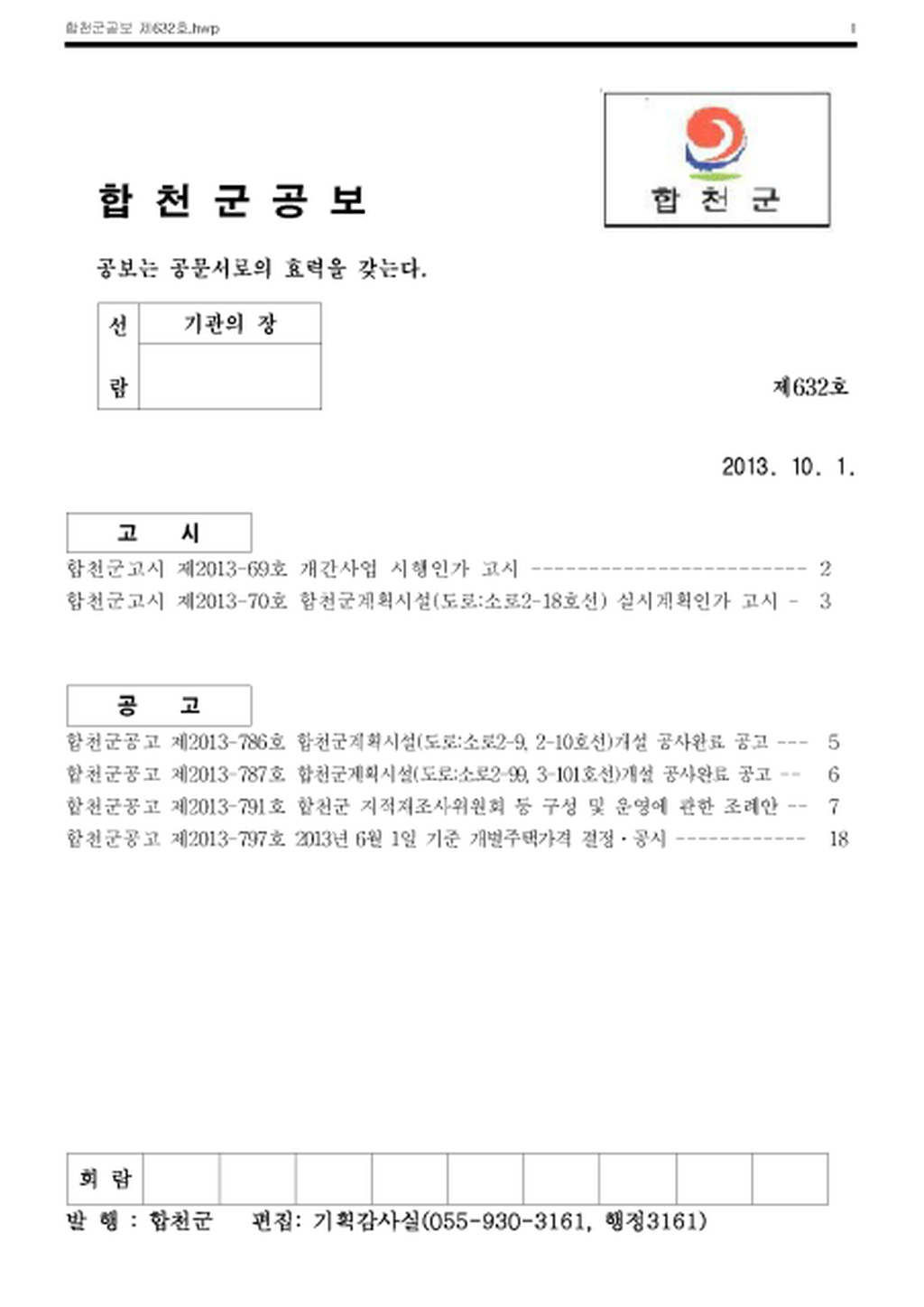 20131002142635.png