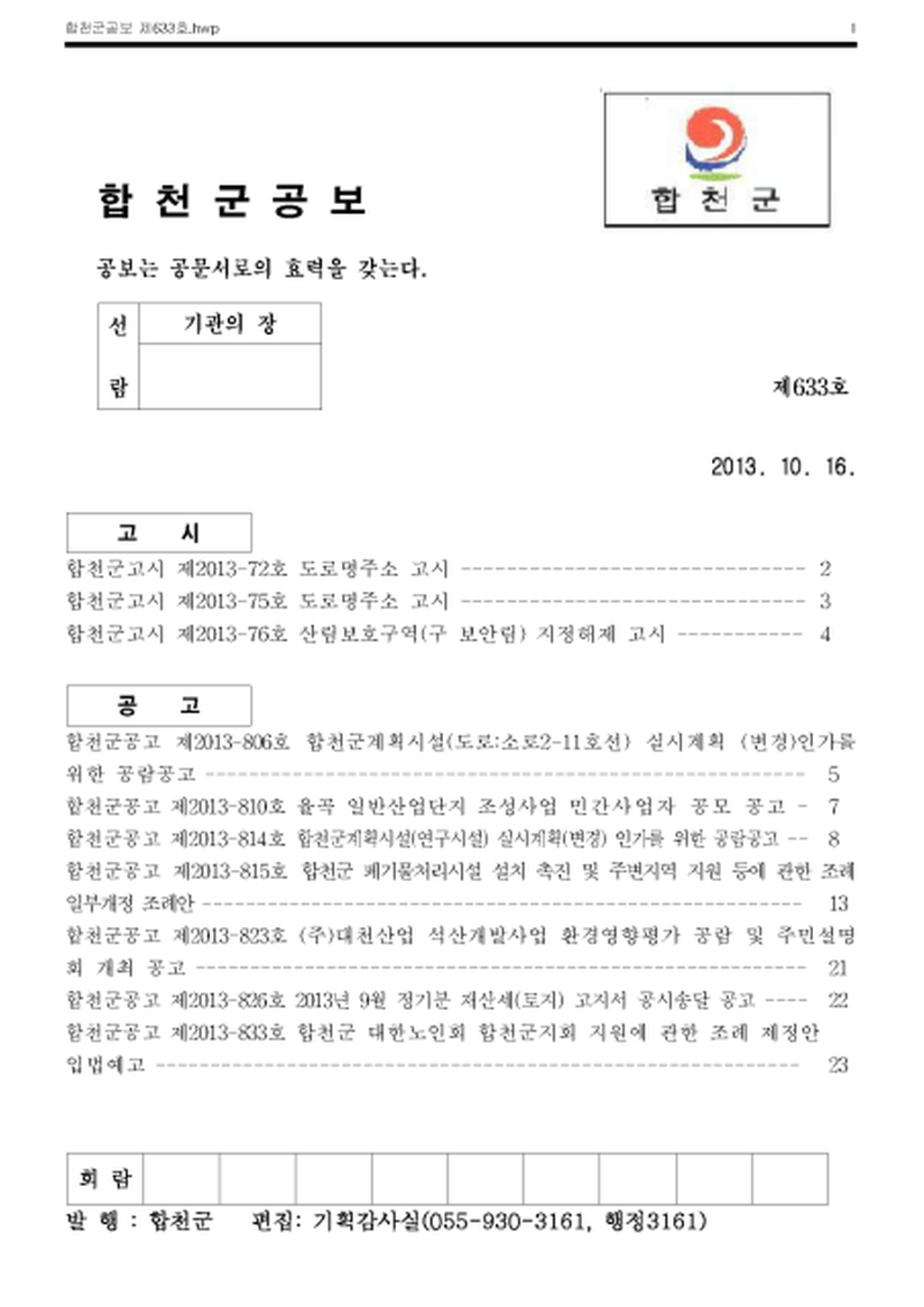 20131016144618.png