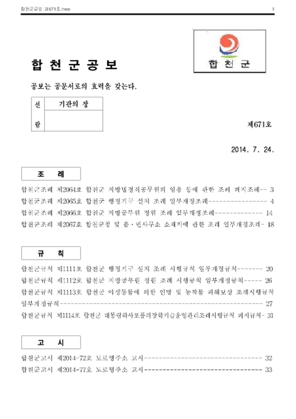 20140730102343.png