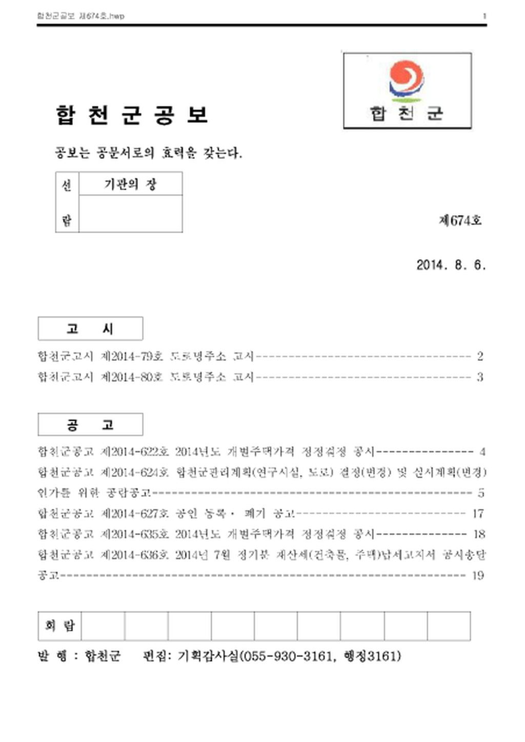 20140811105101.png