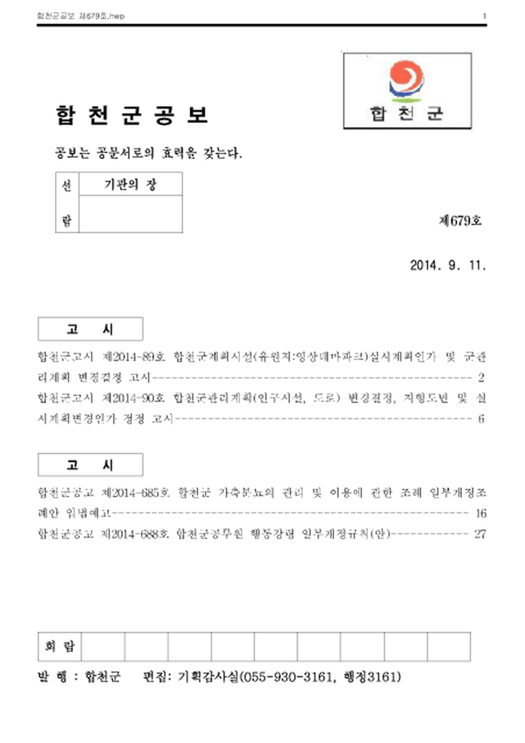 20140925111230.png