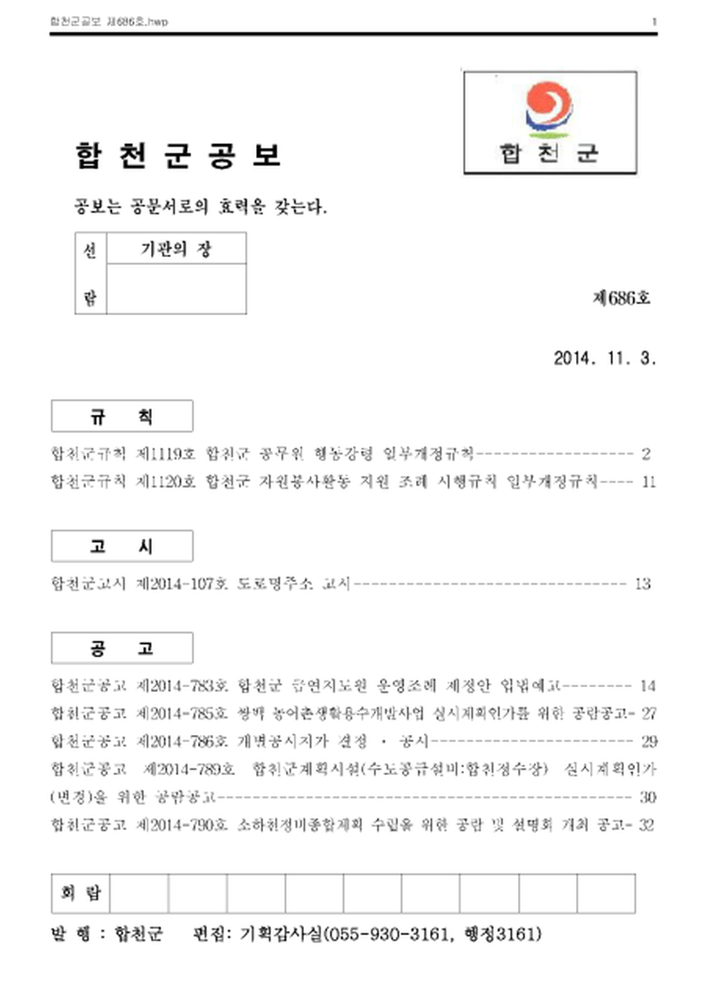 20141104095750.png