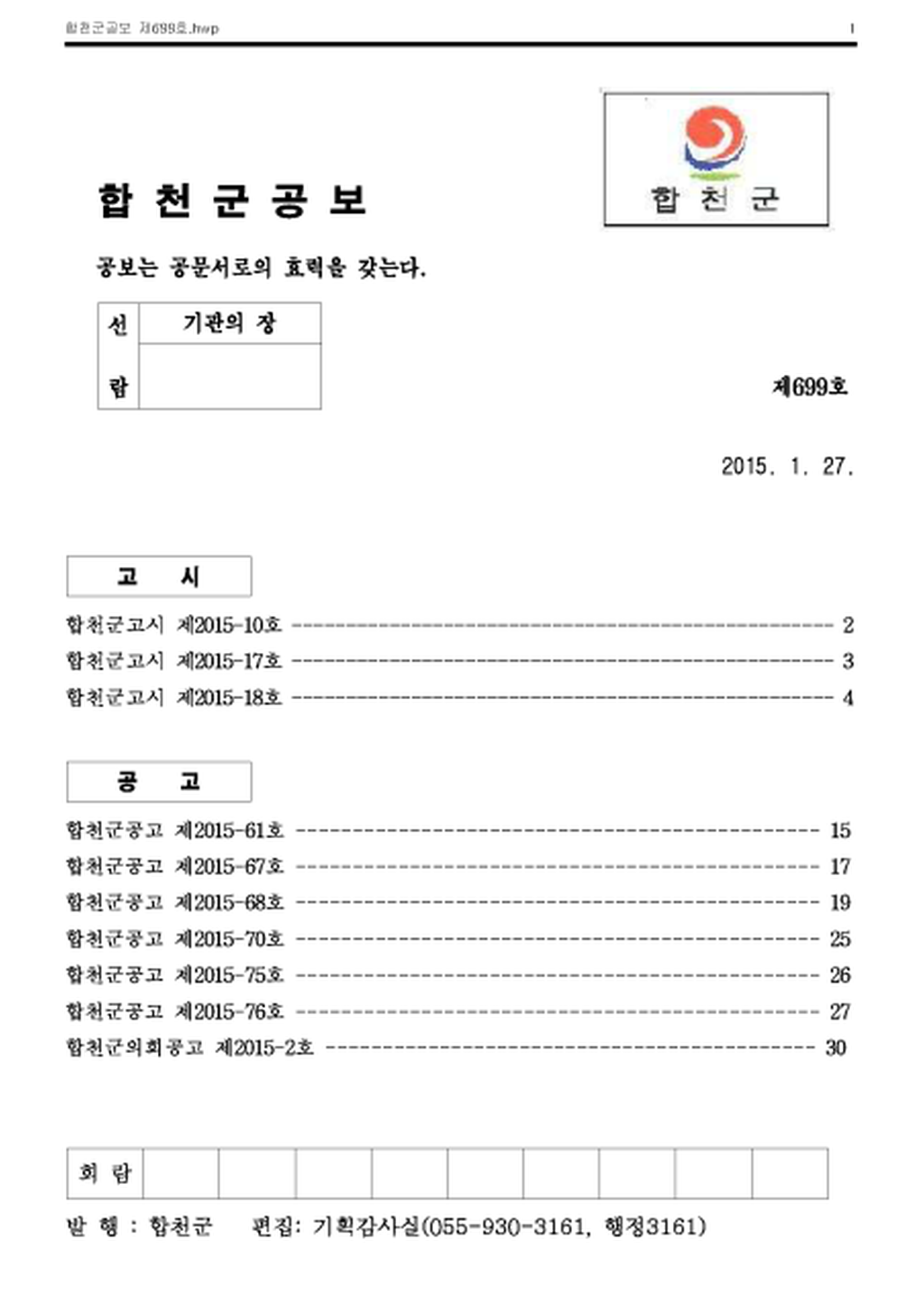 20150128163901.png