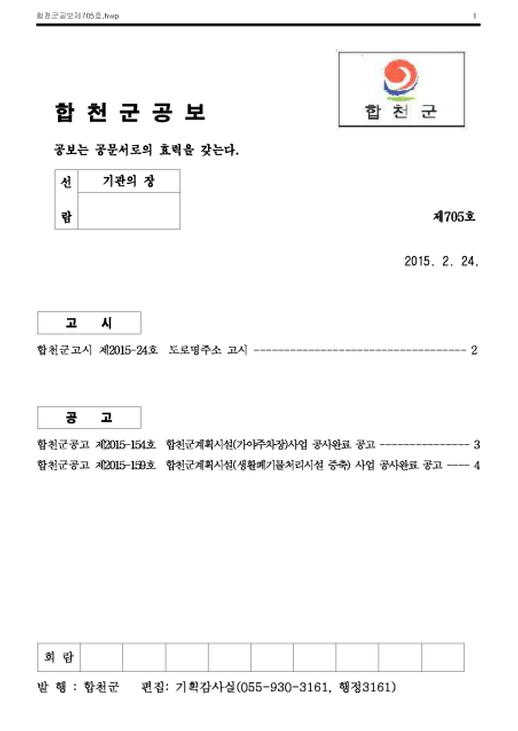 20150225125244.png
