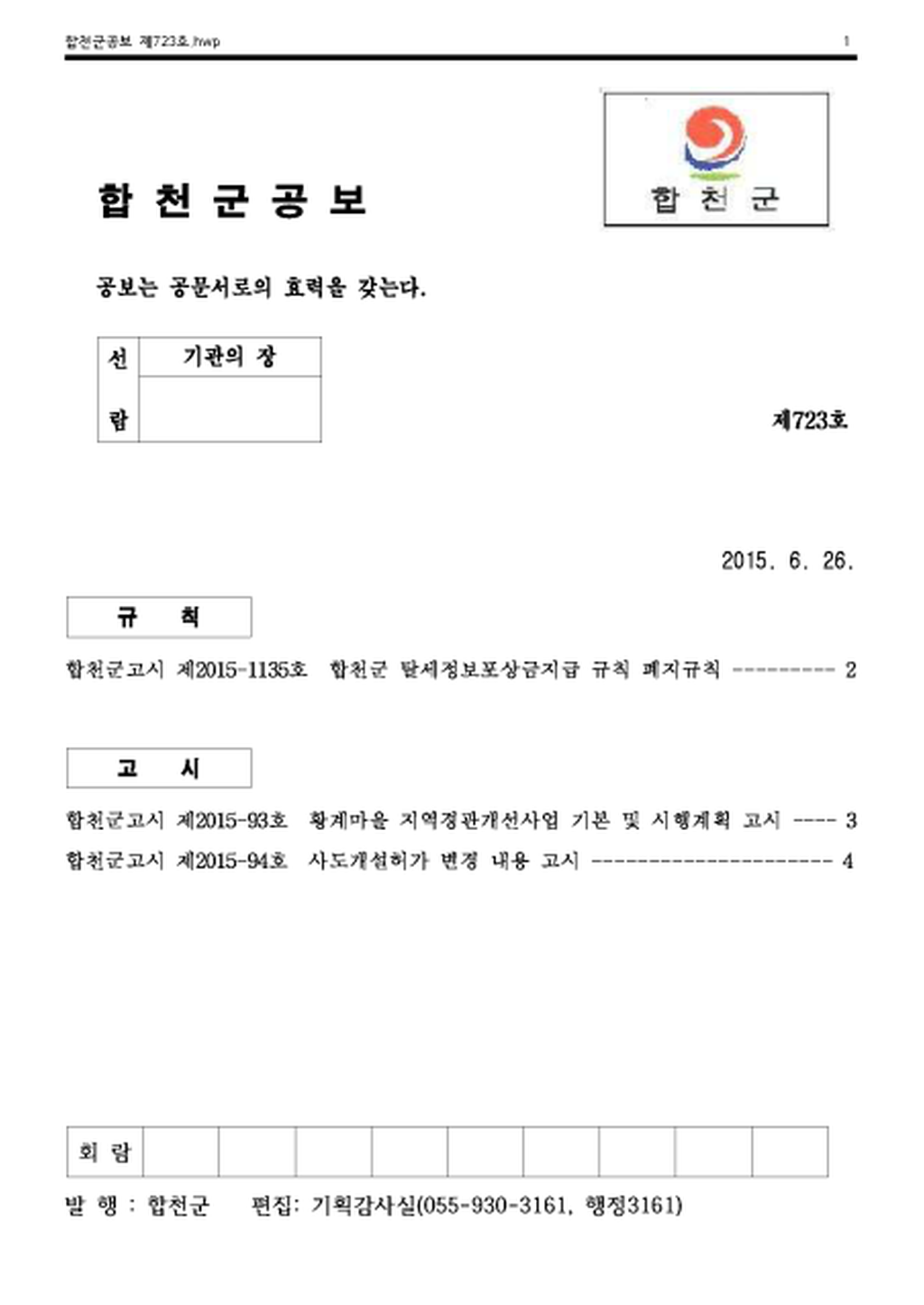 20150628173913.png