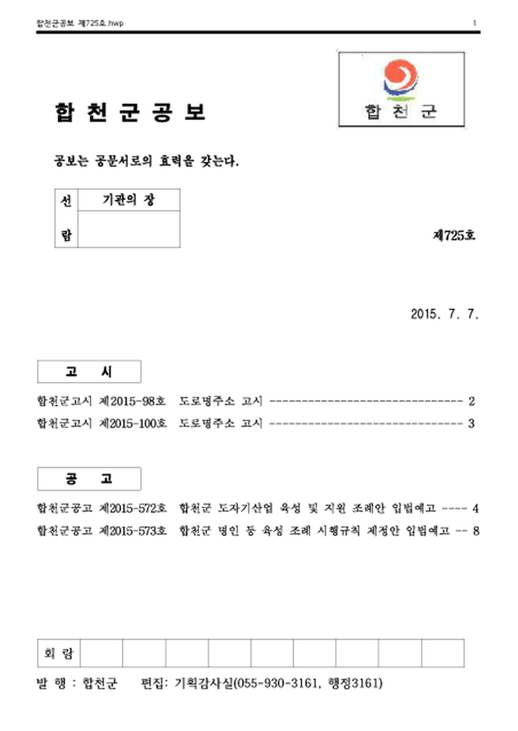 20150709173755.png