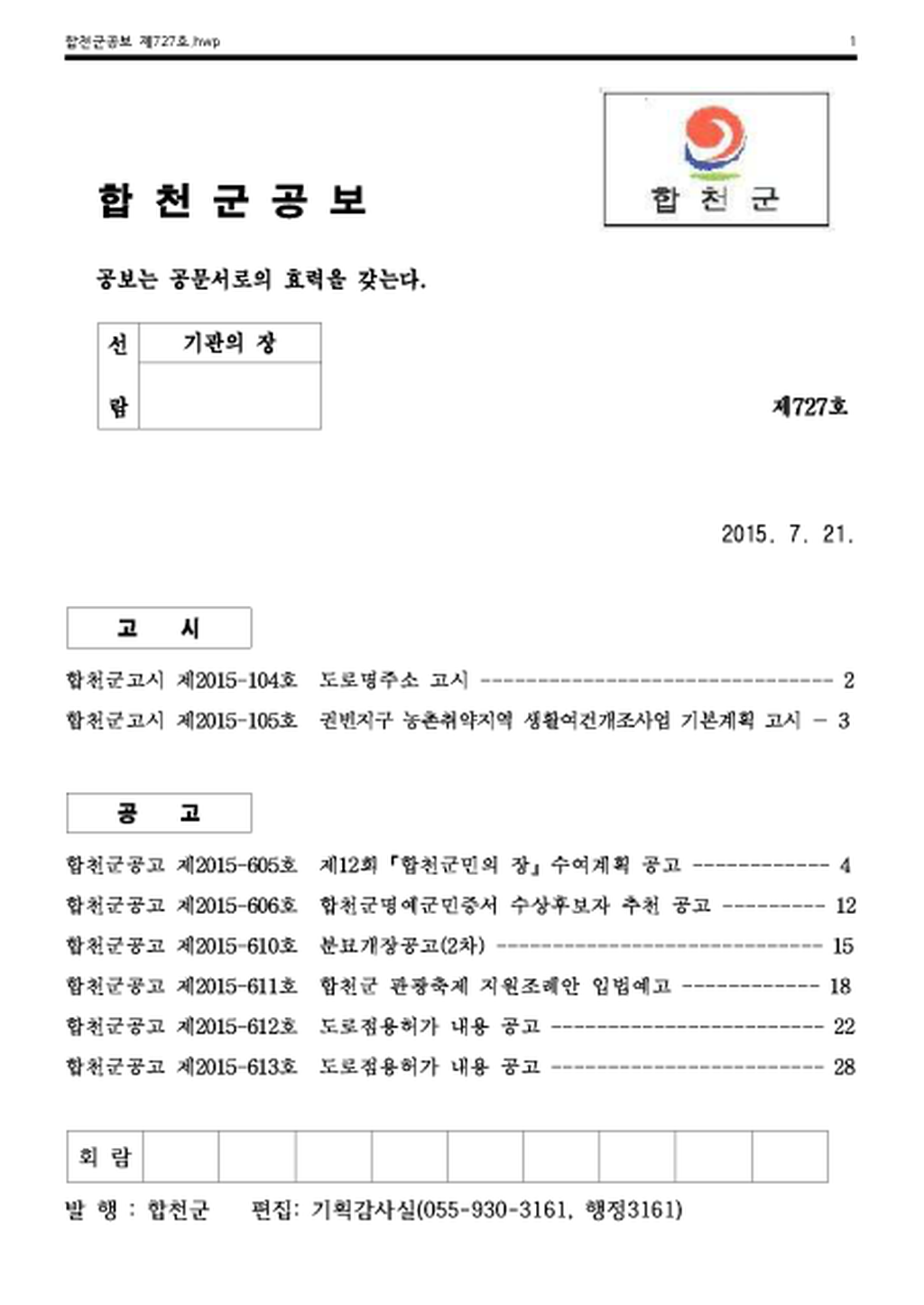 20150724113549.png
