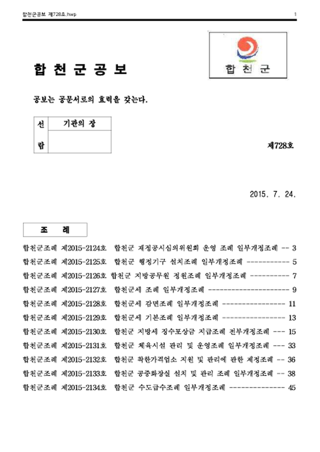 20150727132018.png