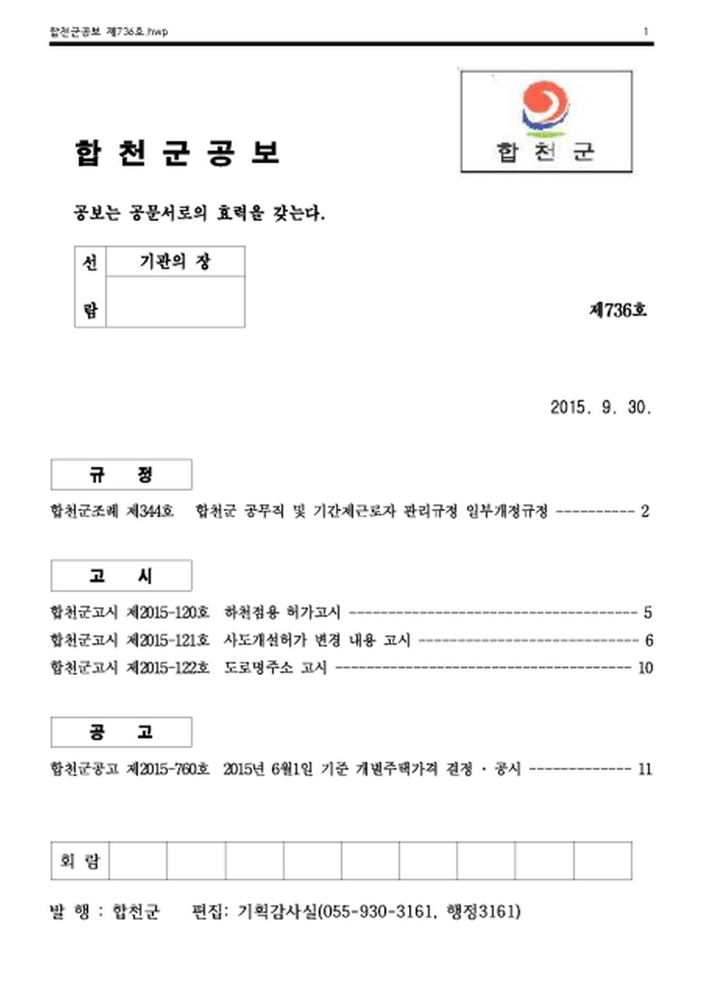 20150930180018.png