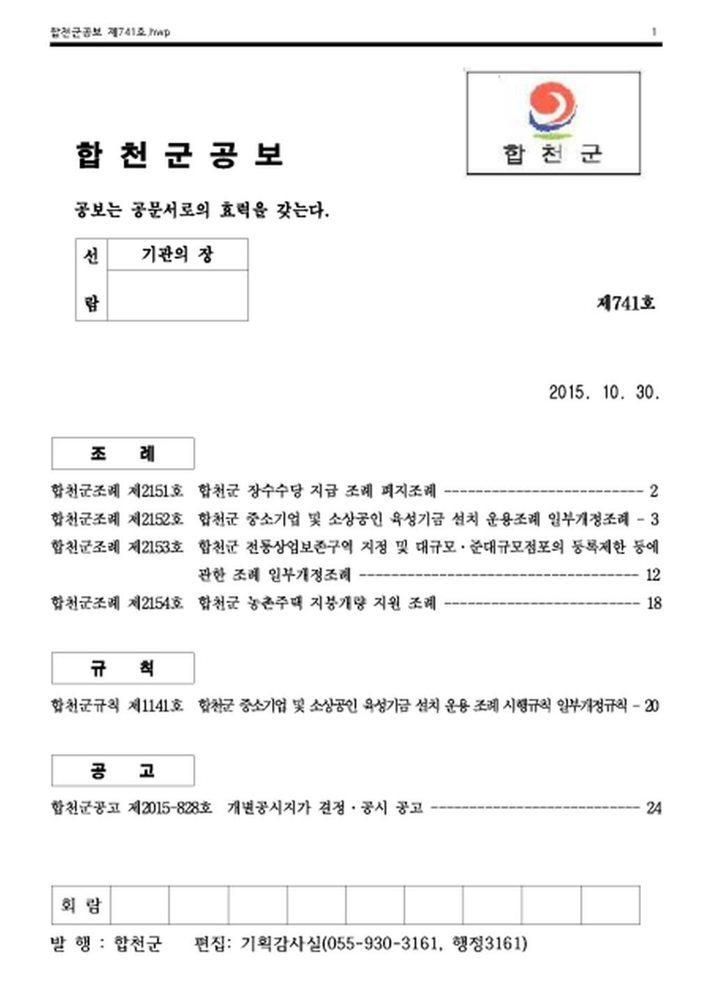 20151030121835.png