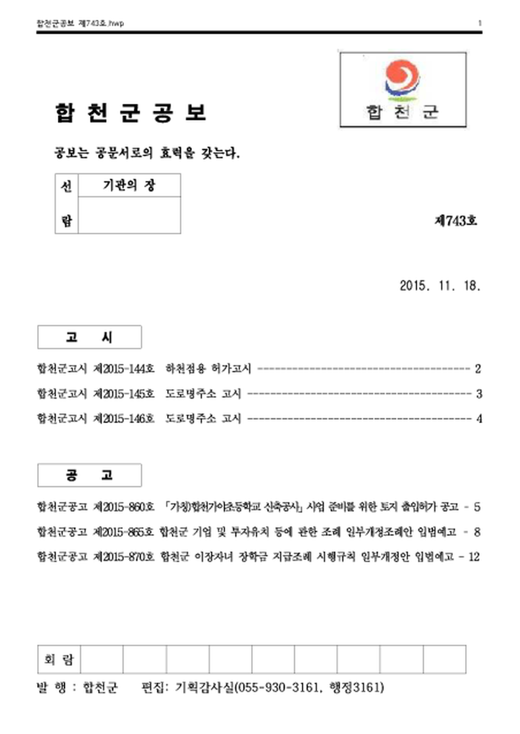 20151118181659.png