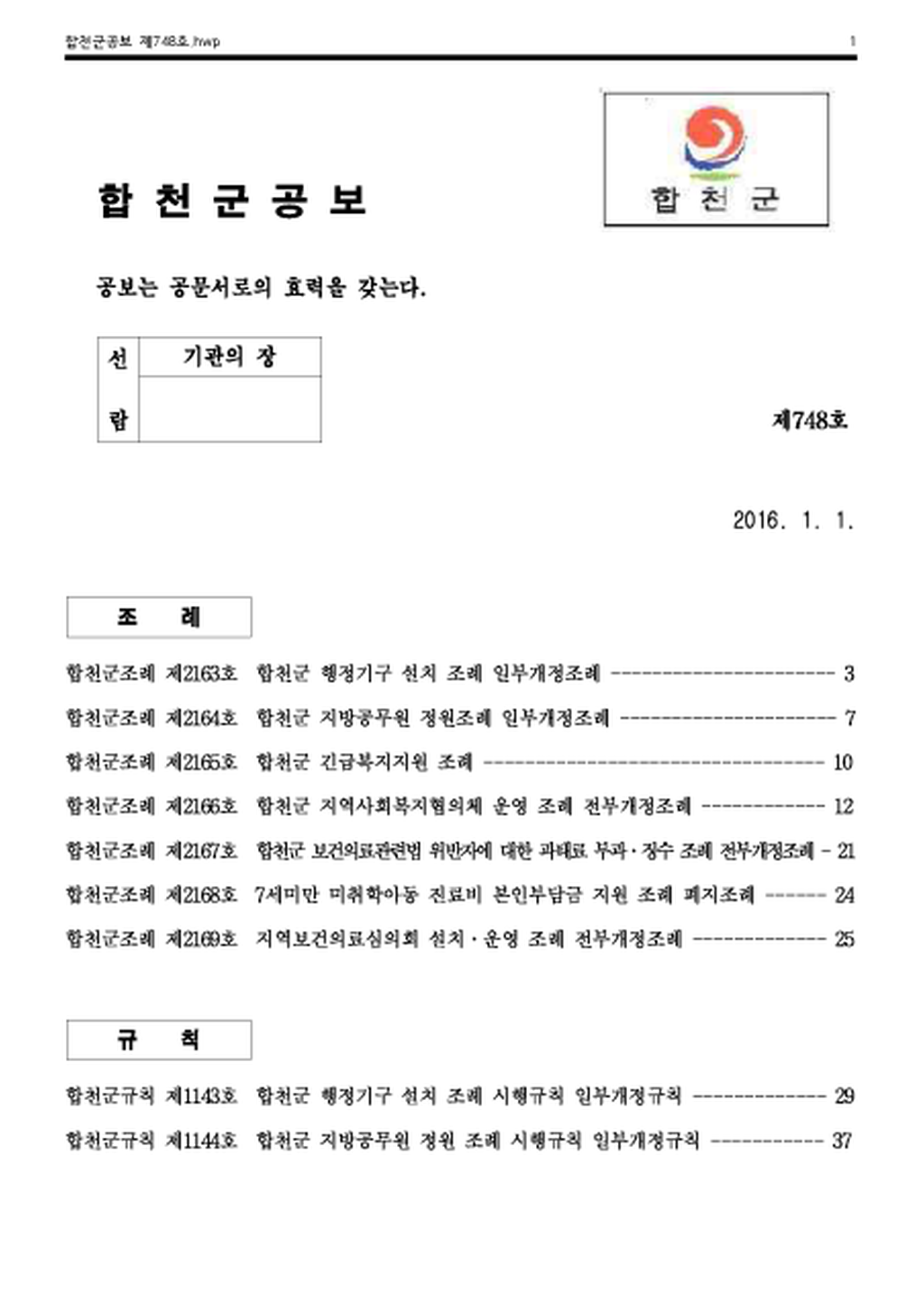 20151231191051.png