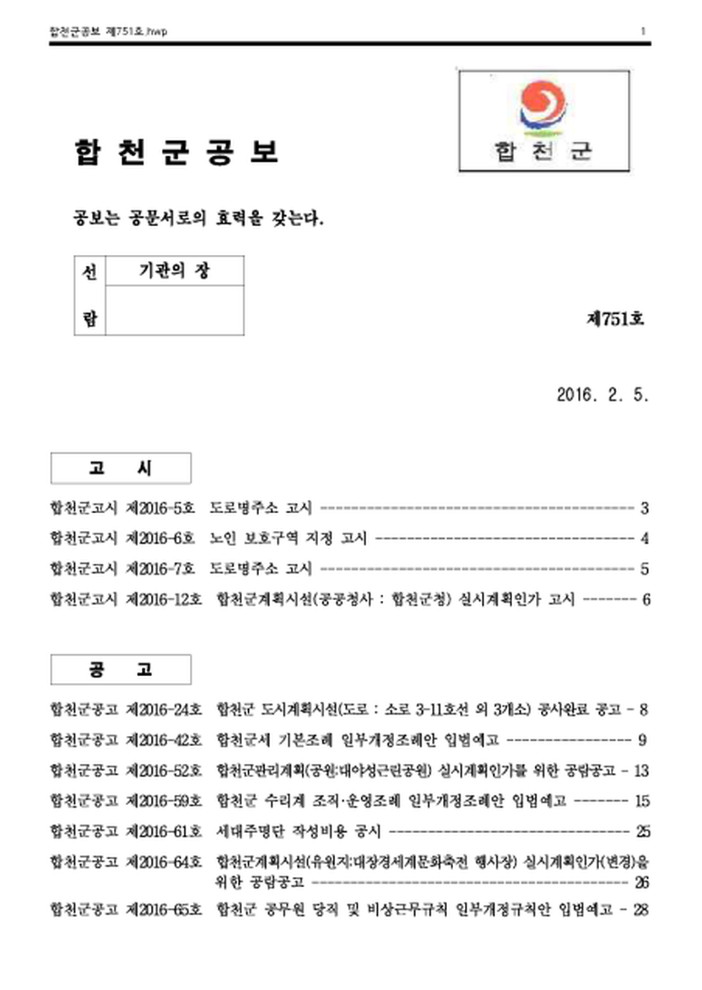 20160205205719.png