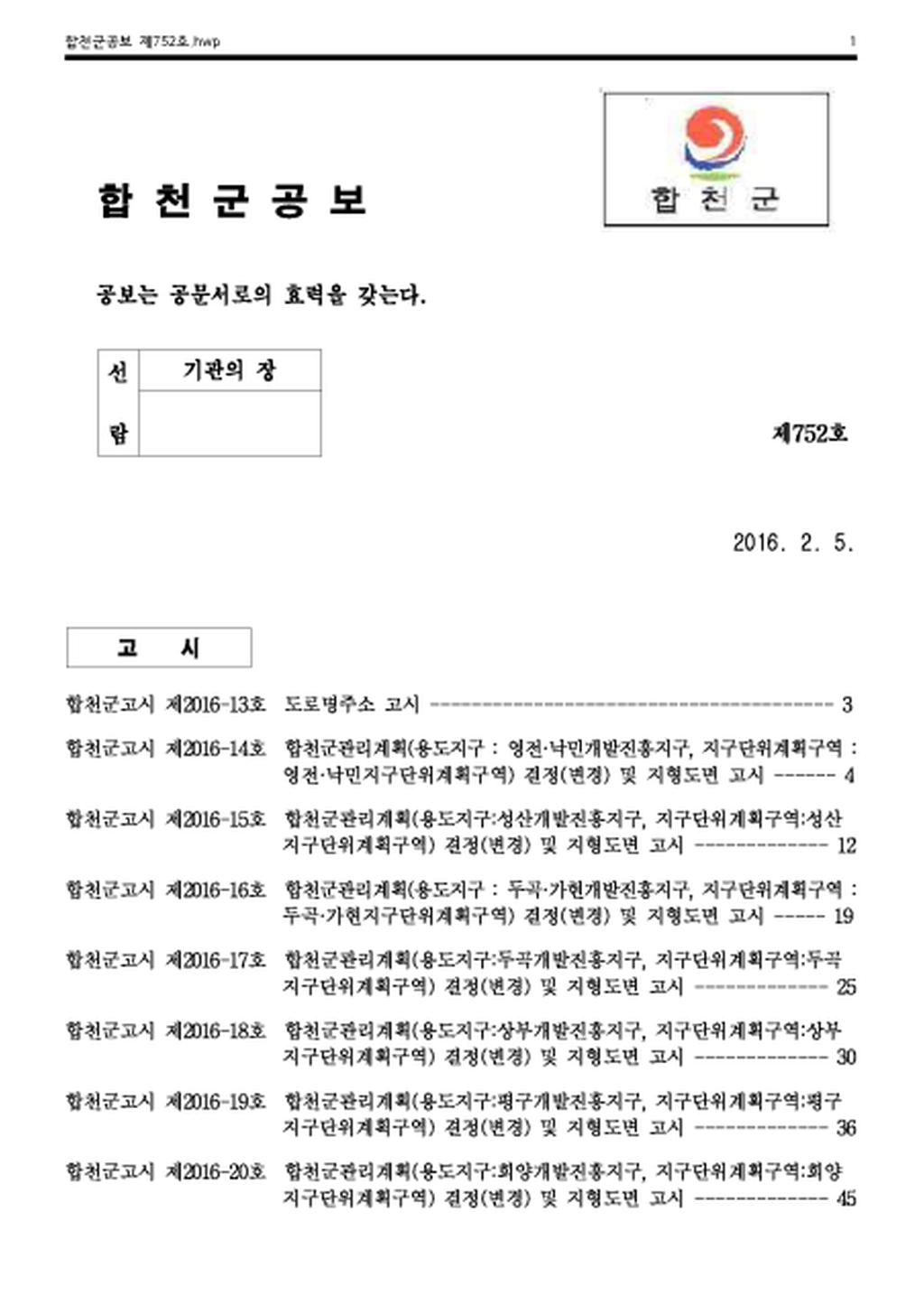 20160205213918.png