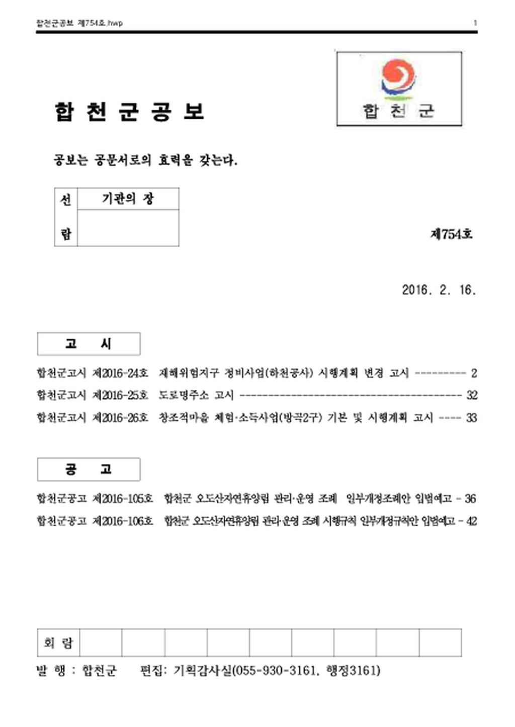 20160216181517.png