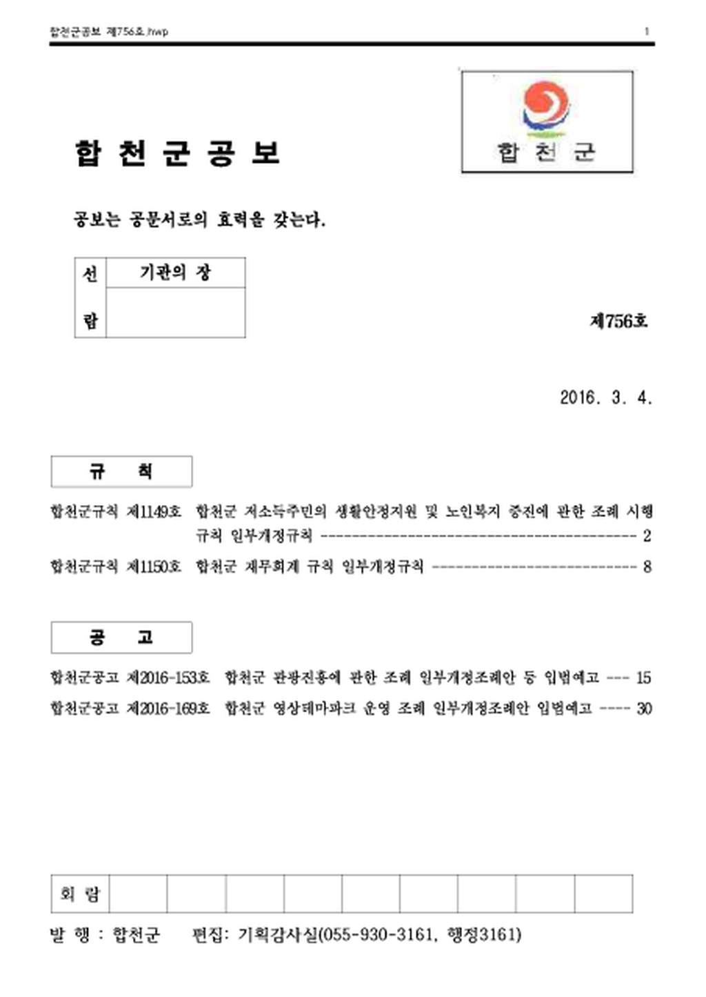20160304154529.png