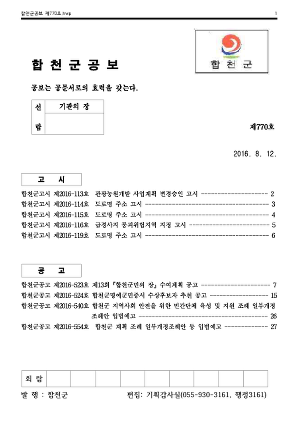 20160819165430.png