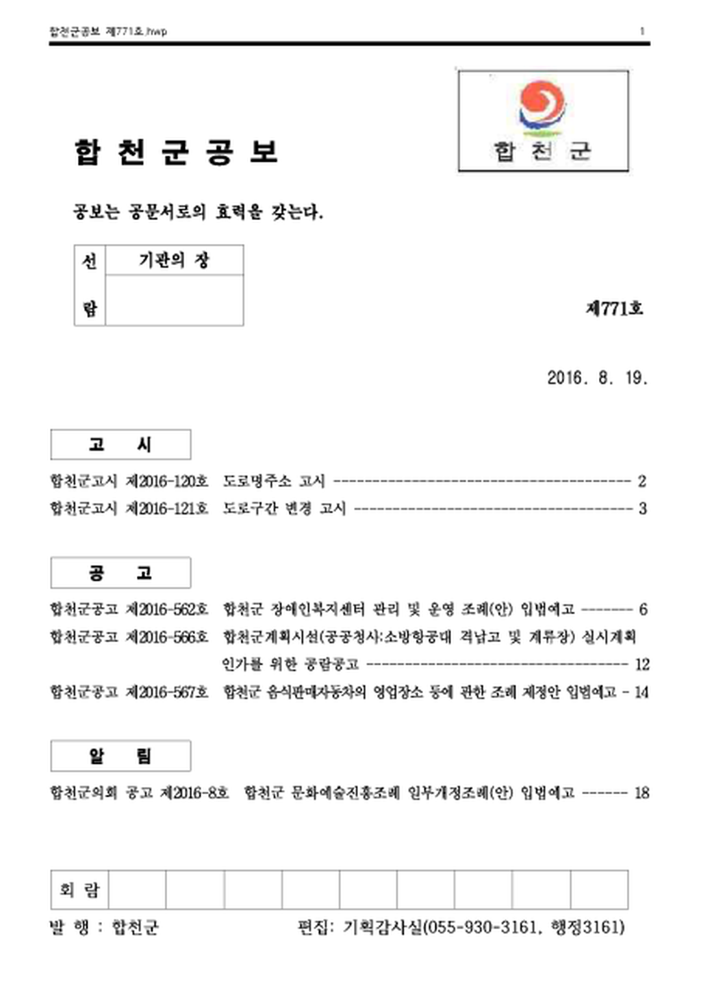 20160819172107.png