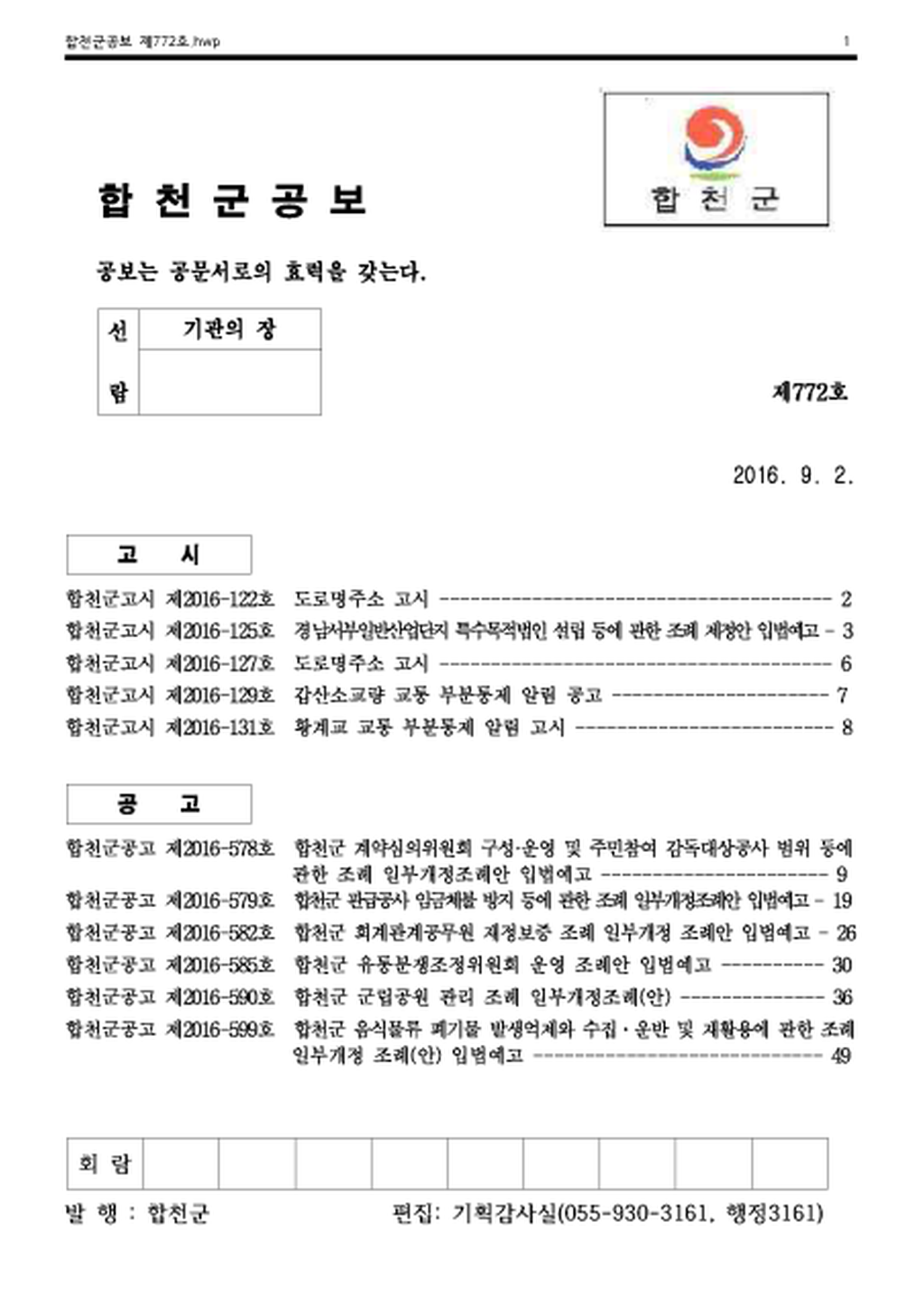 20160919171431.png