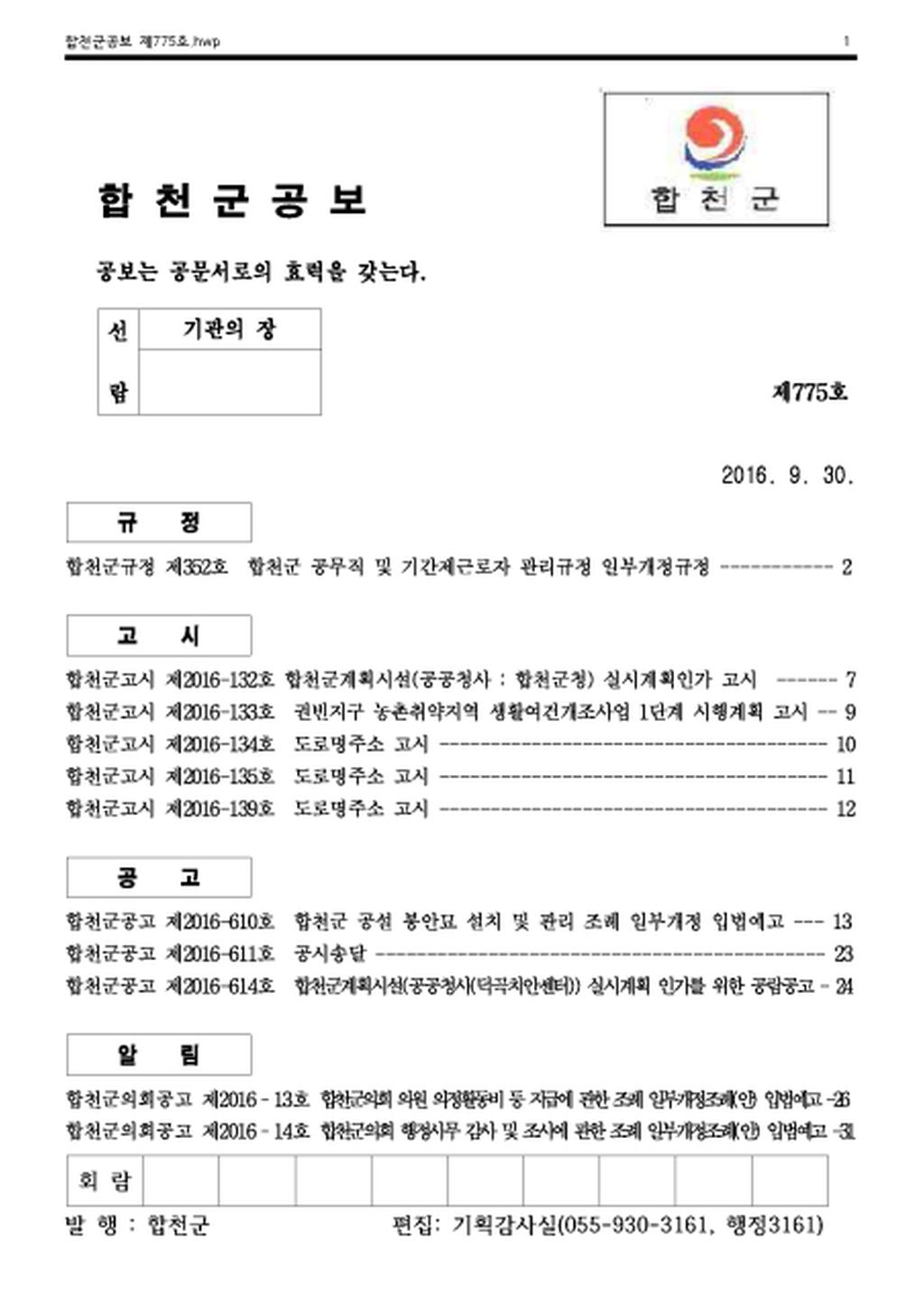 20160930174816.png