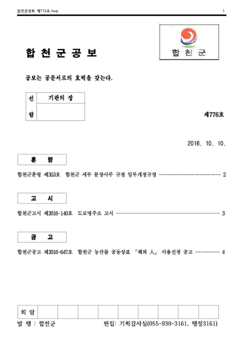 20161010165307.png