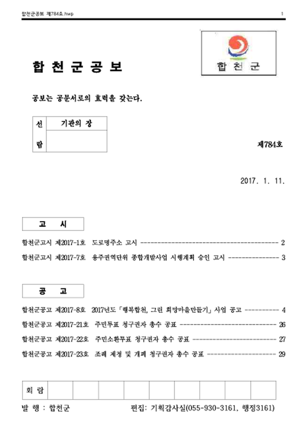20170111173916.png