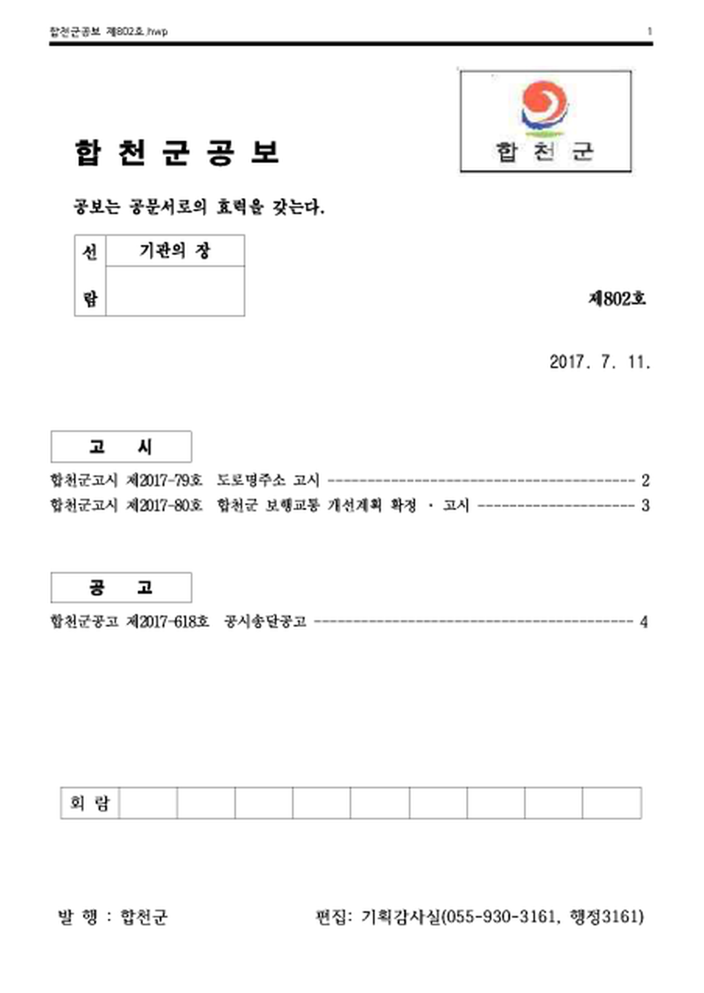 20170712103114.png