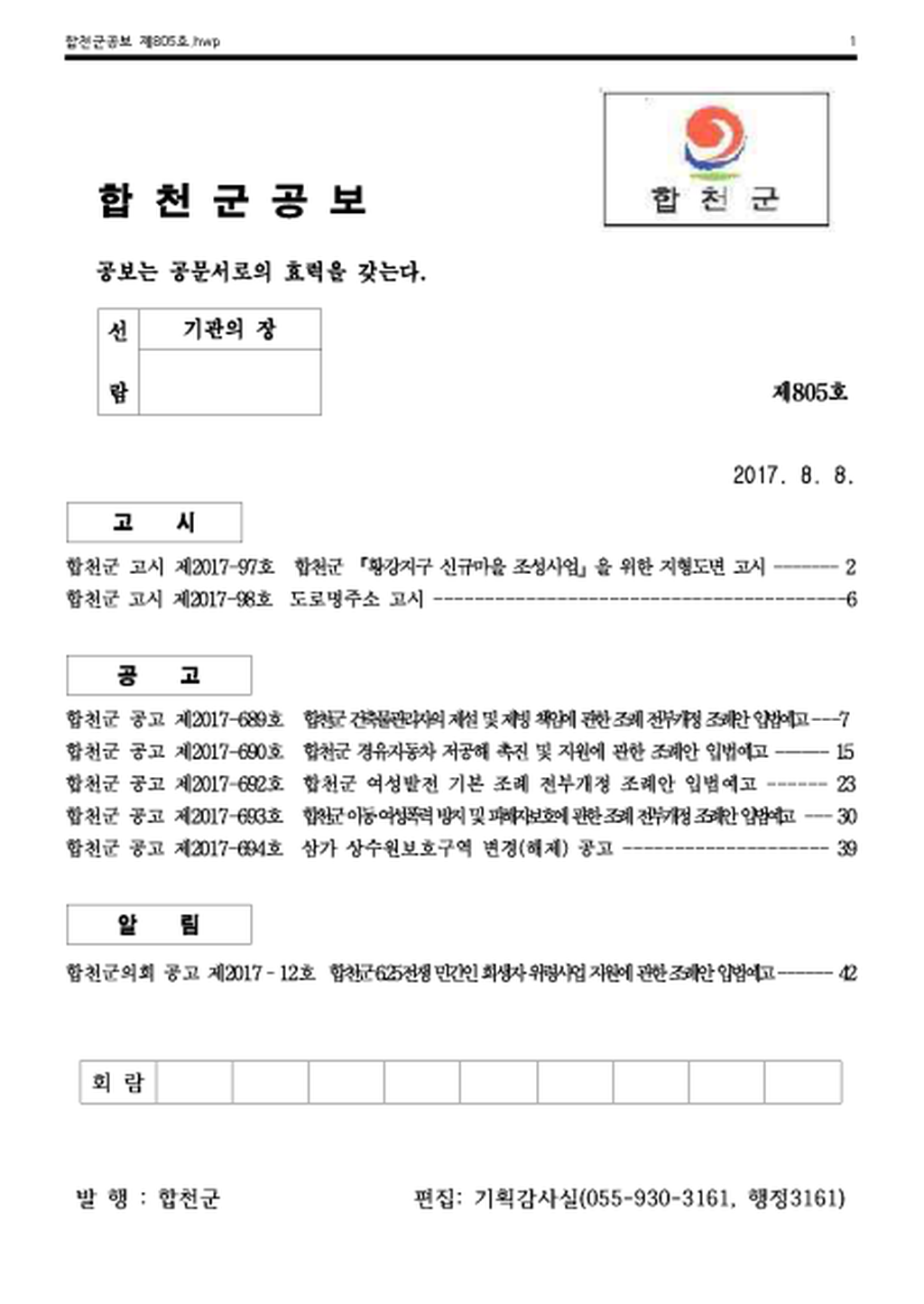 20170808145537.png