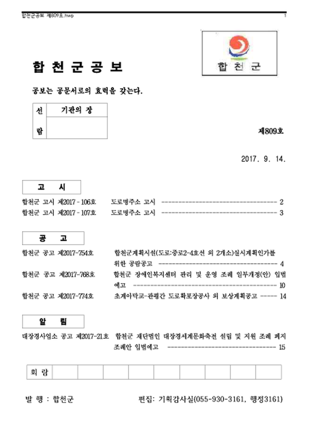 20170926181527.png