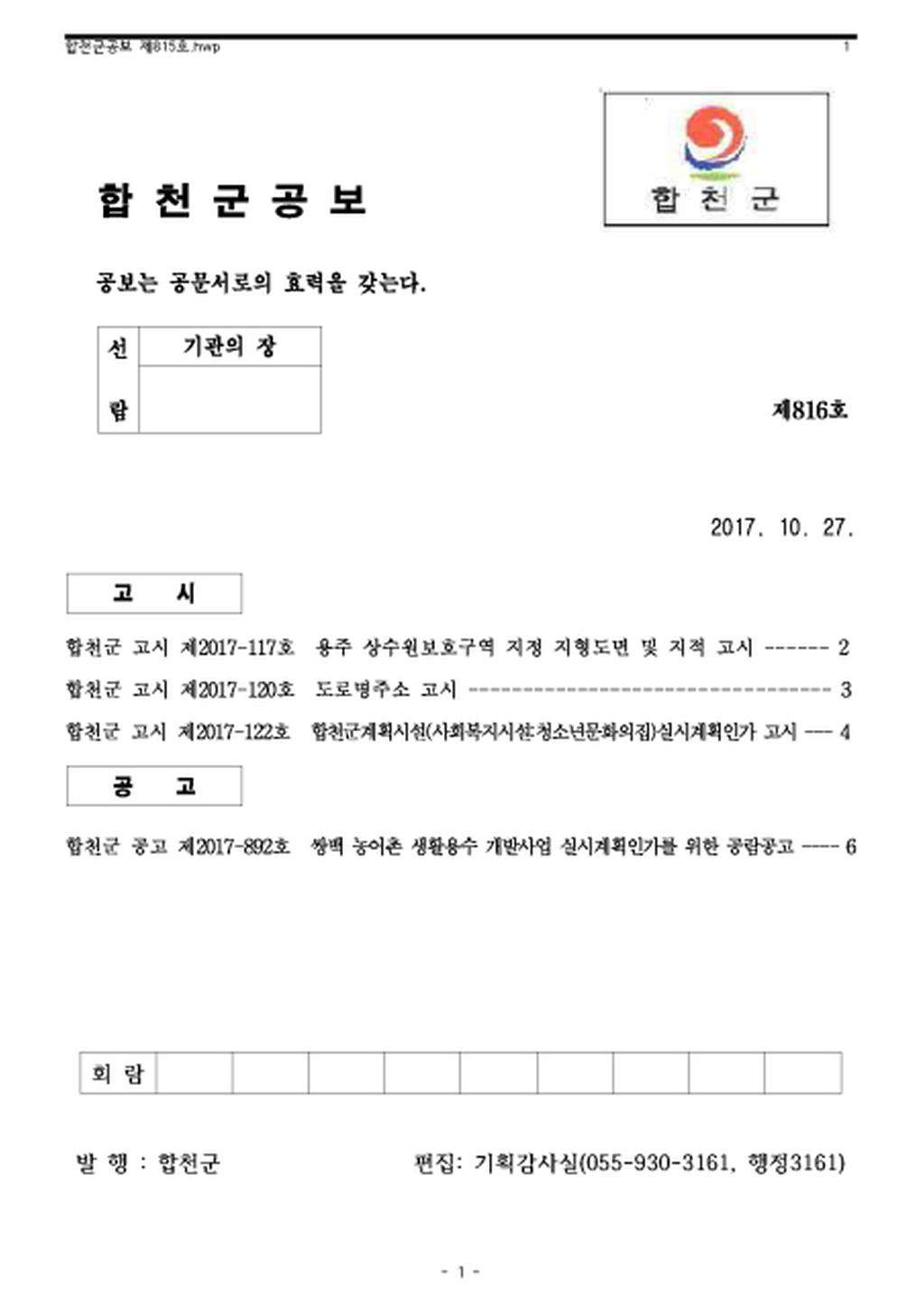 20171030170011.png