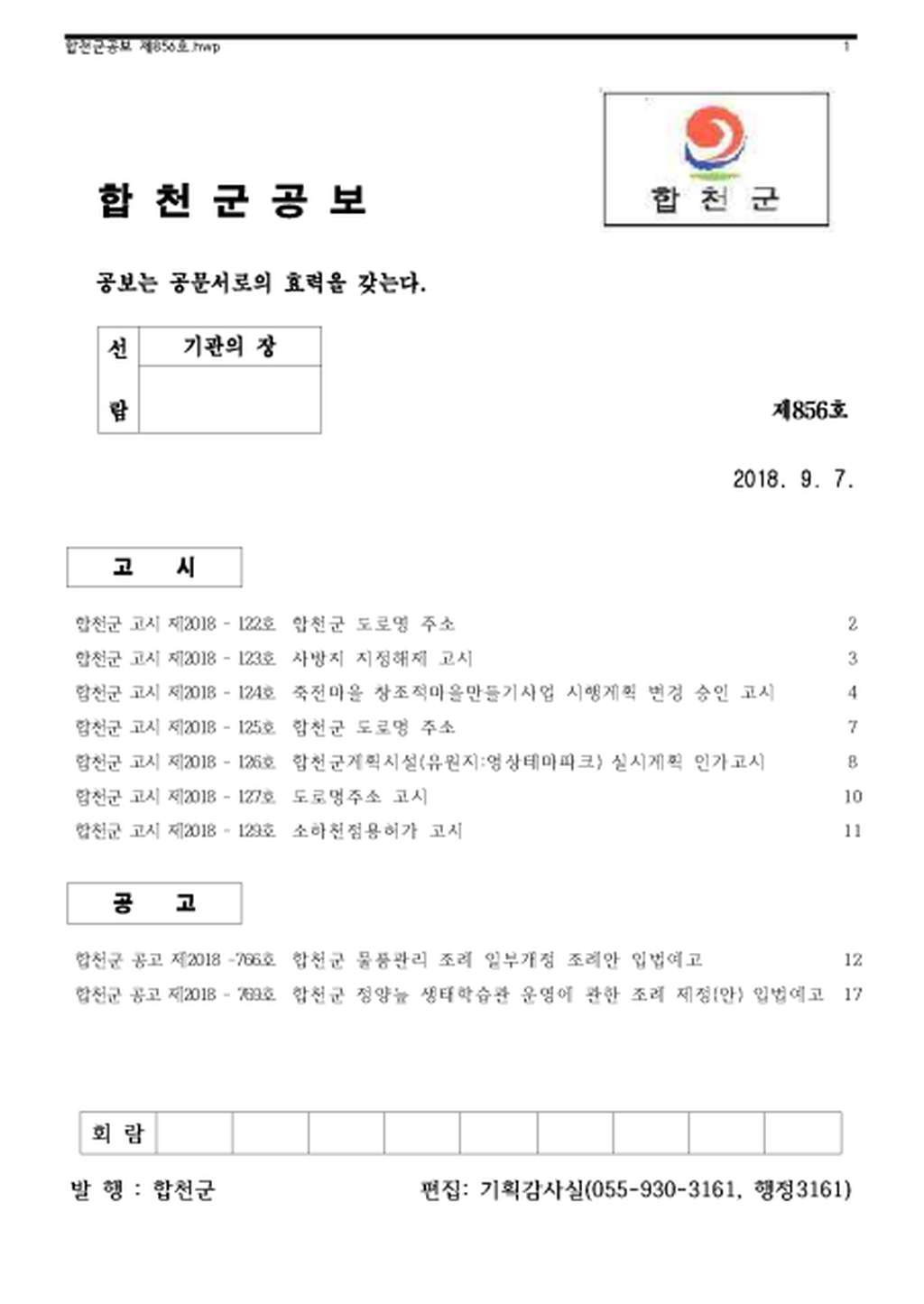 20180907192903.png