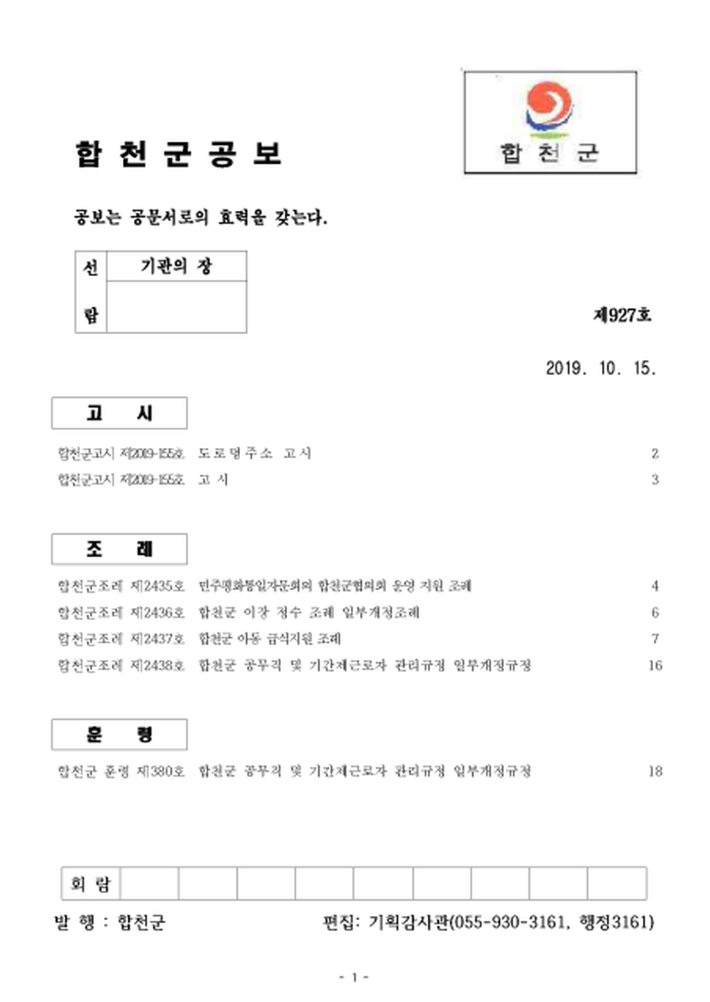 20191015153824.png