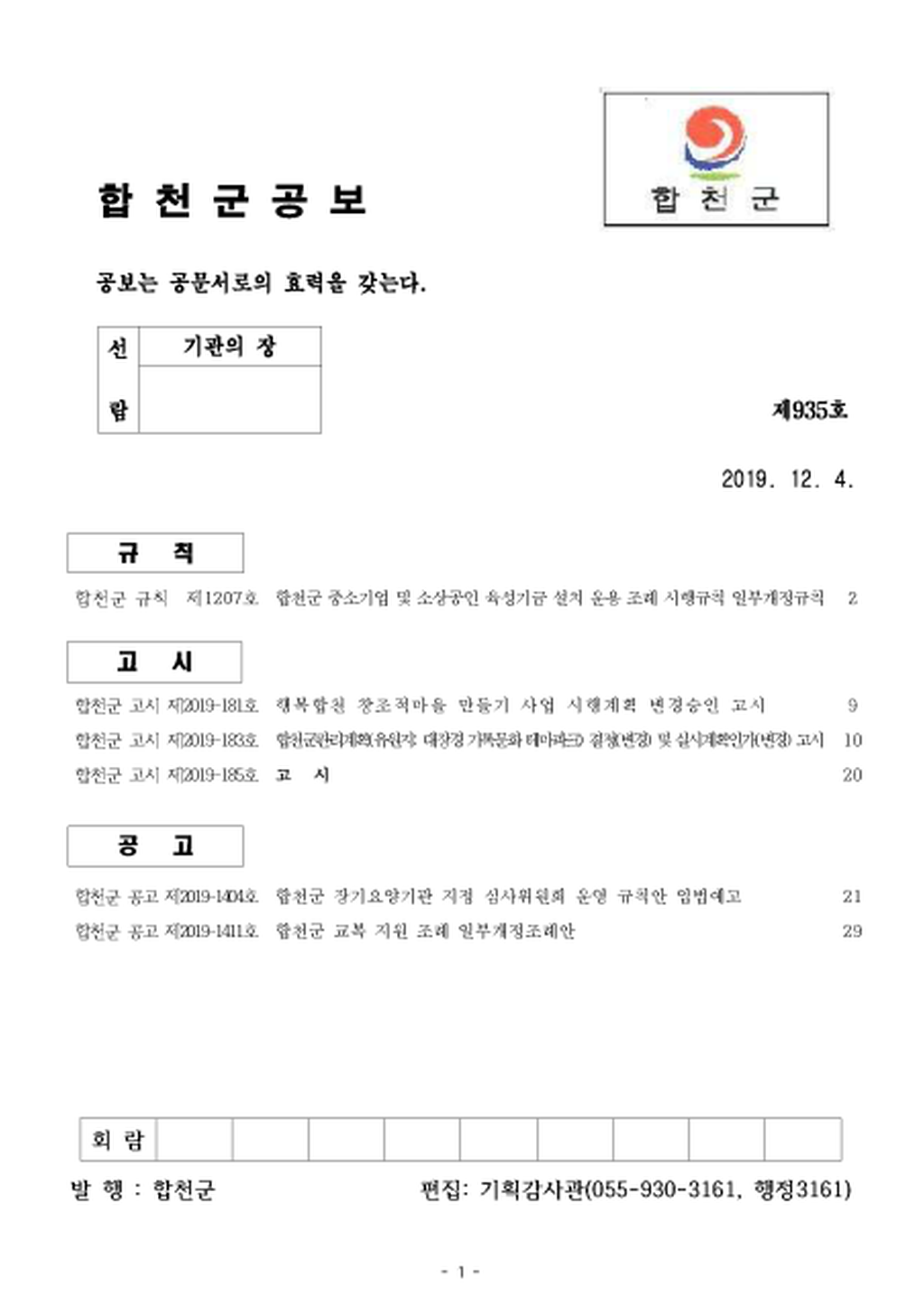 20191204181053.png