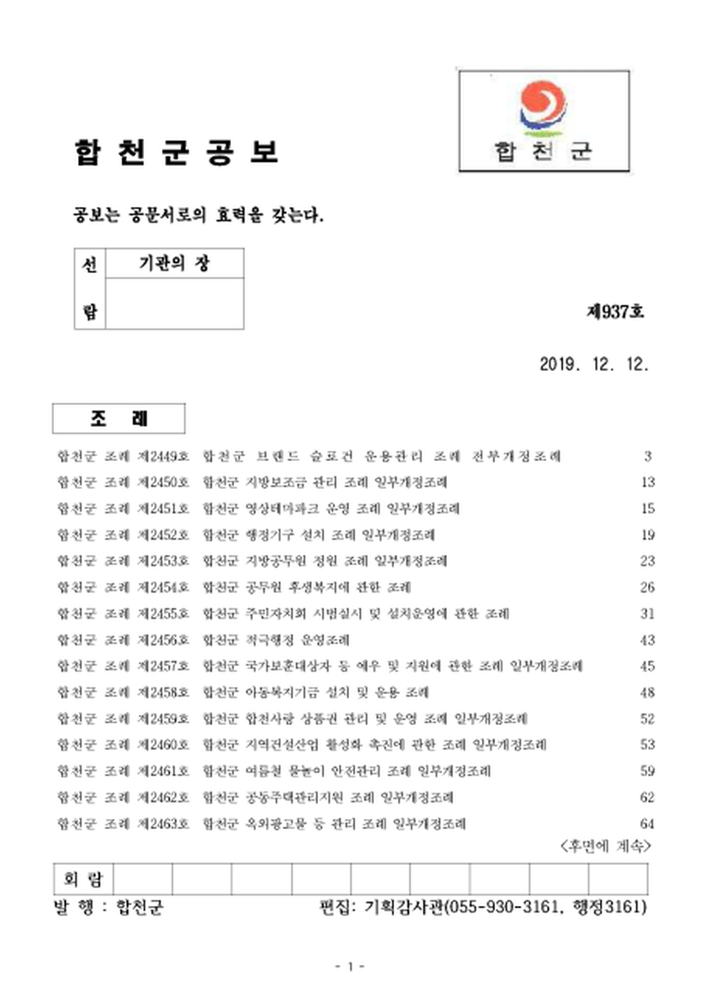 20191212205620.png
