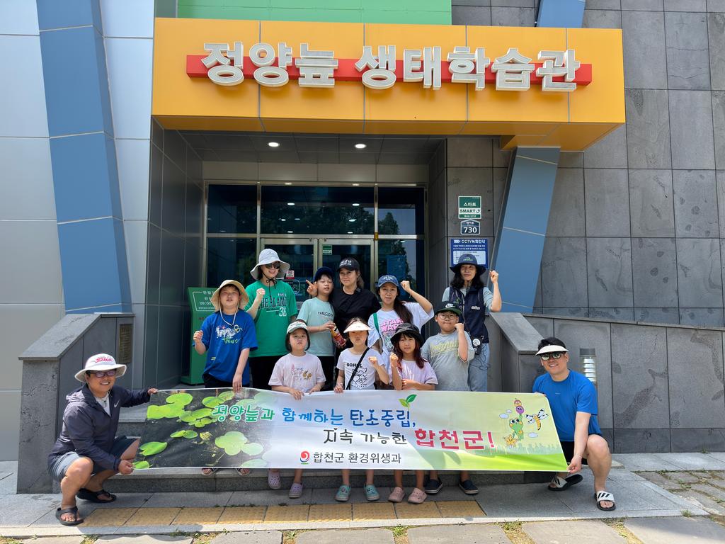 정양늪 생태학습관 입구에서 한 컷